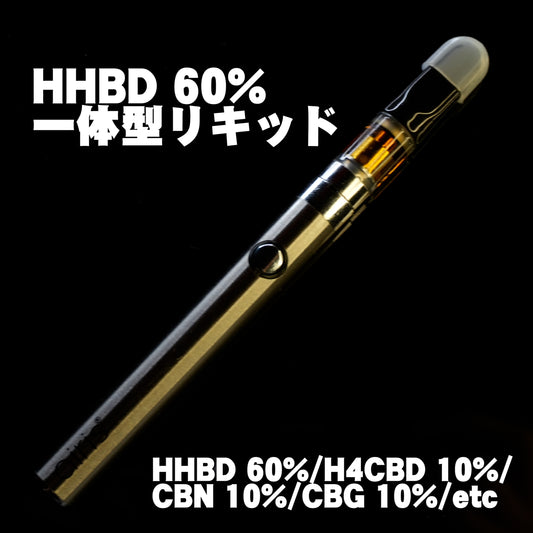 【20本限定】HHBD一体型リキッド（ヴェポライザー付き）