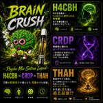 【最強CHILLセット】BRAIN CRUSH × H4CBHクッキー5枚